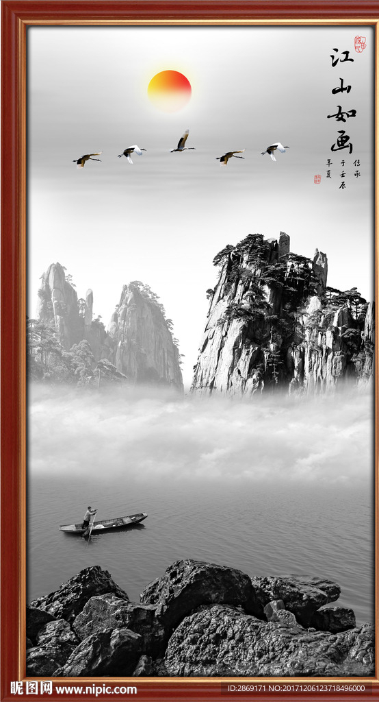 山水
