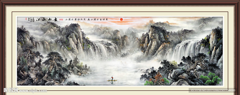 山水画