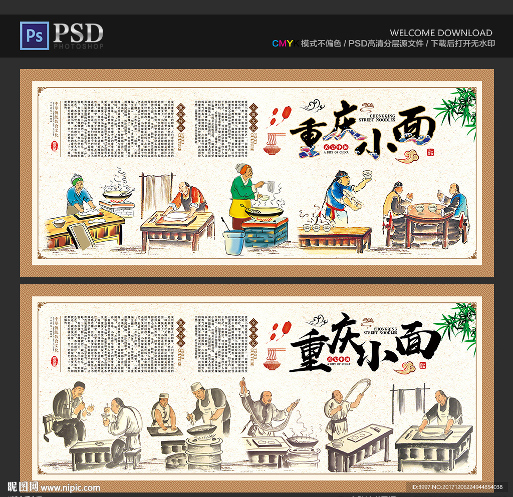 重庆小面