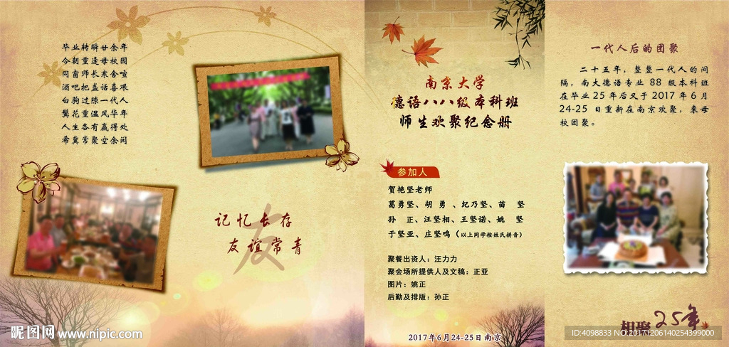 纪念册  校园小册子