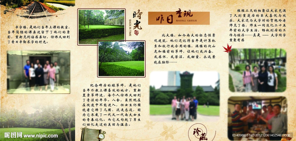 三折页  纪念册