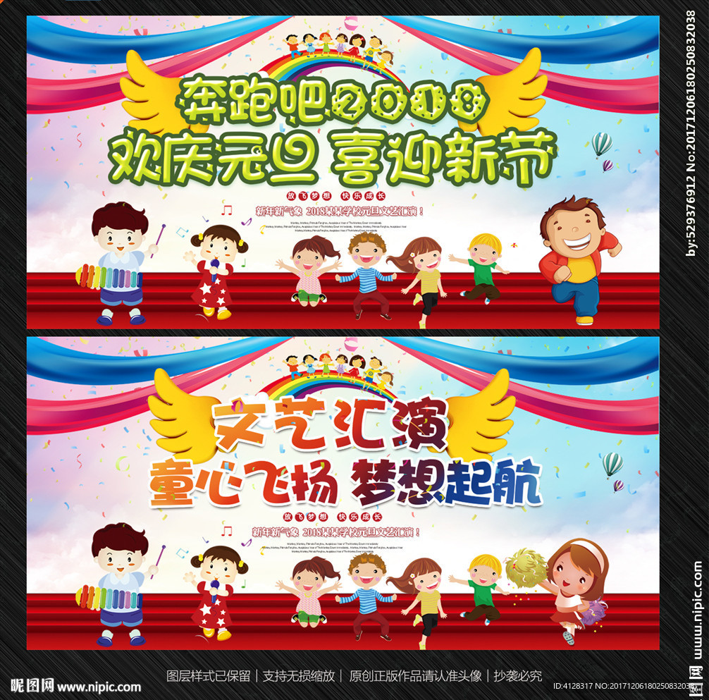 幼儿园文艺表演