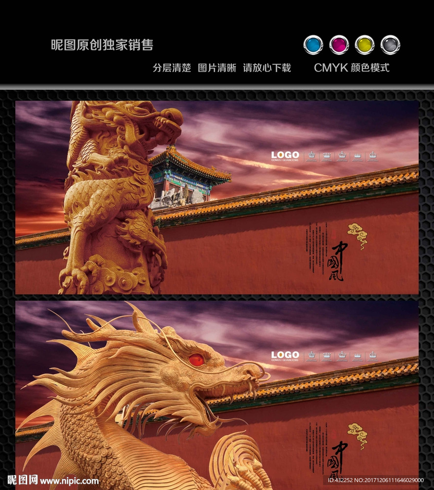 龙雕塑