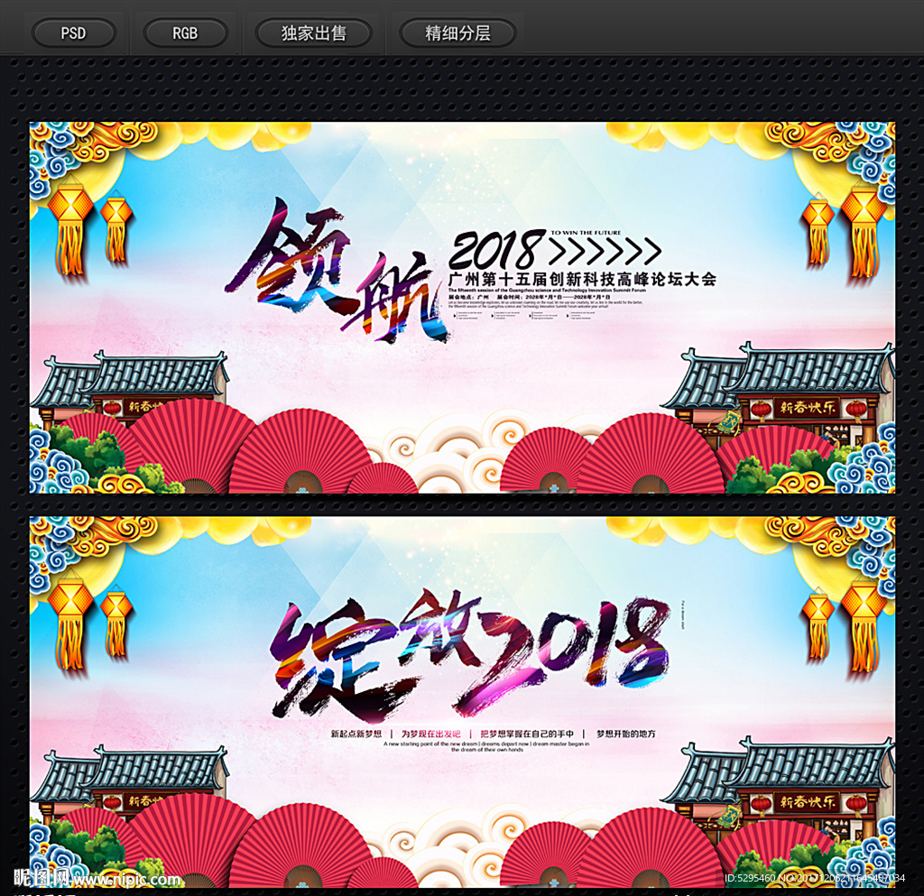 元旦海报