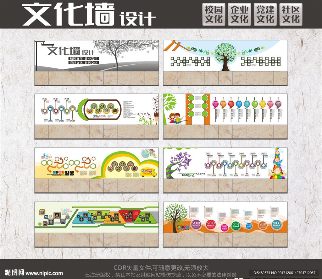 校园文化企业文化少年宫文化墙