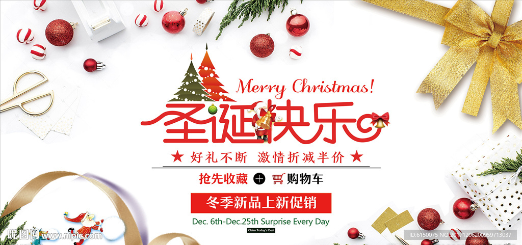 圣诞快乐