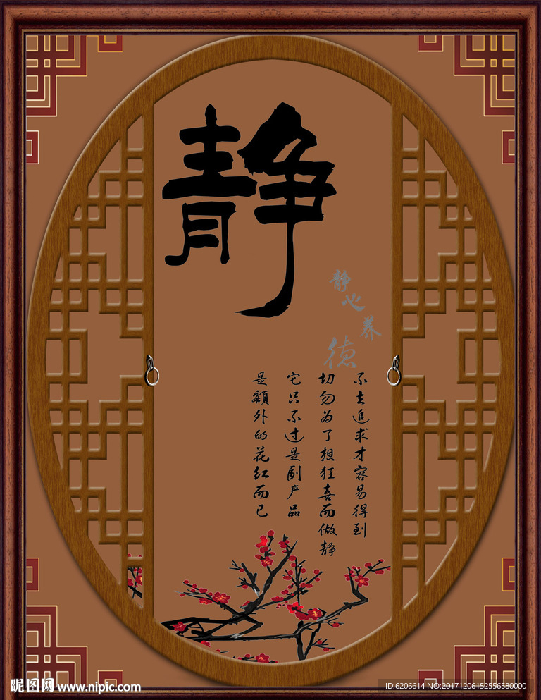 高清古典静心养德图 装饰画