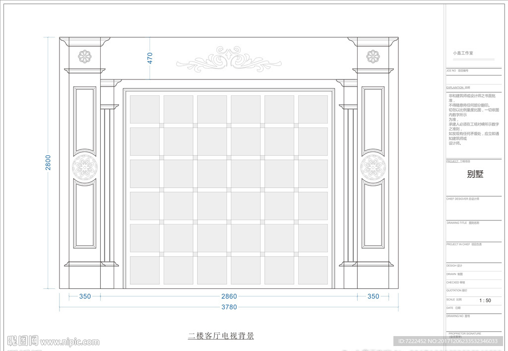 欧式电视背景墙立面图