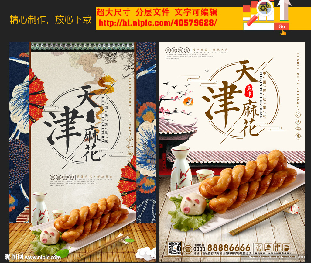 麻花