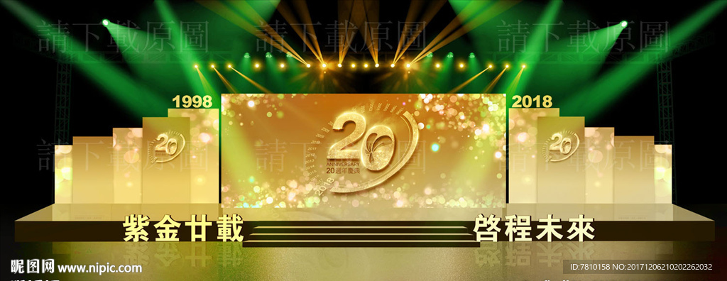 舞台舞美