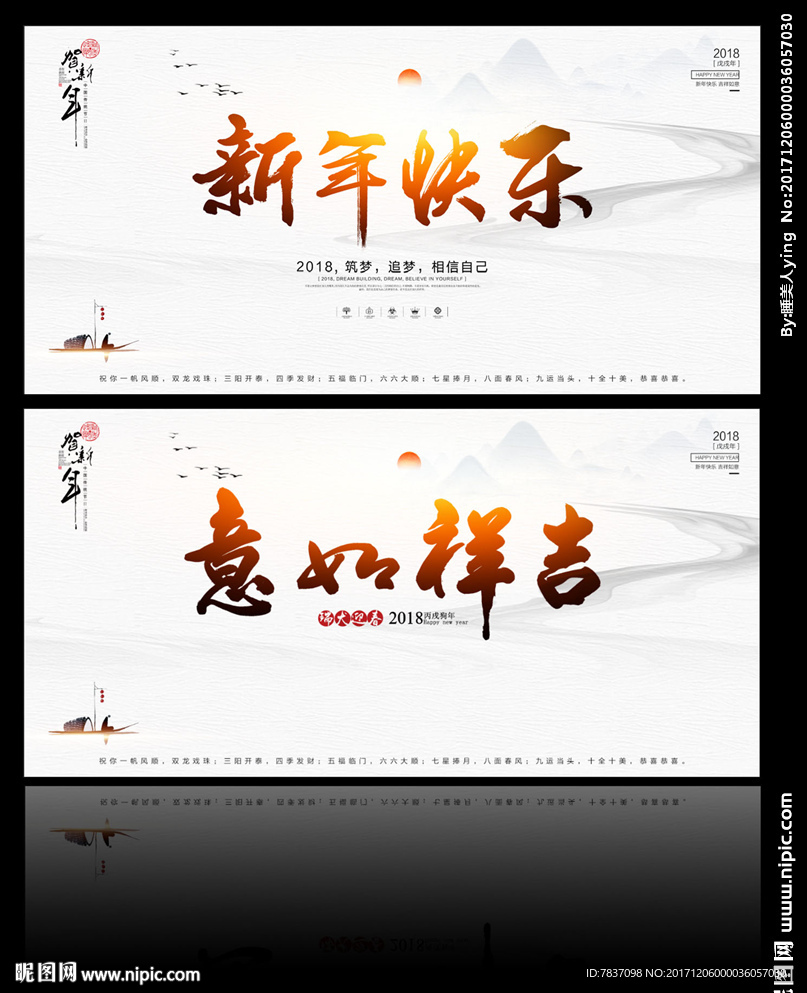 新年快乐