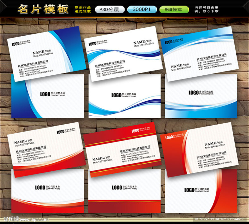 名片模板