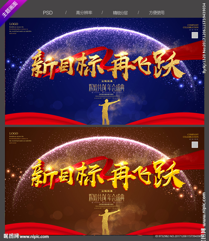 2018年会