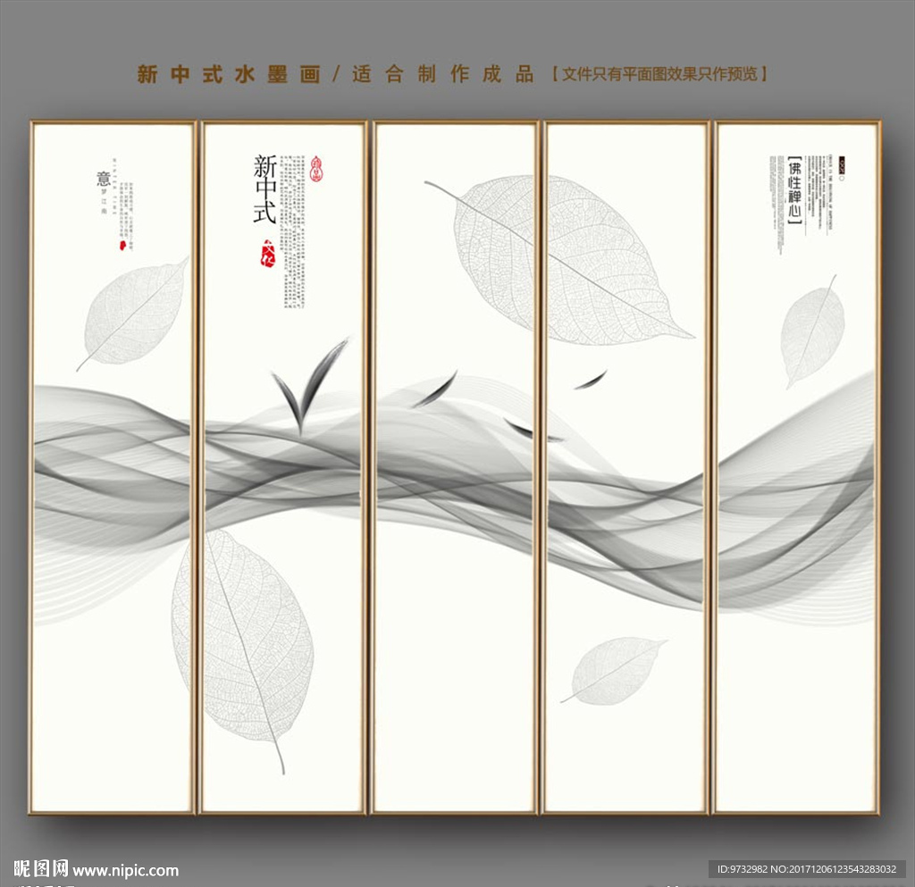 意境水墨画