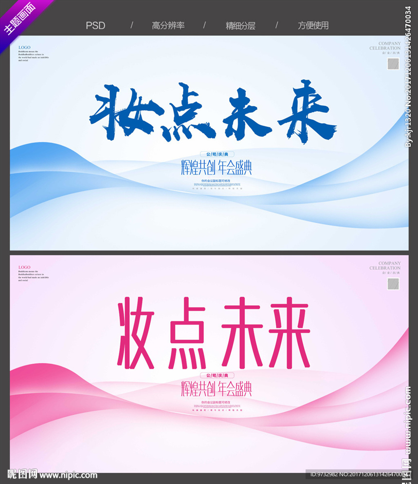 化妆品年会