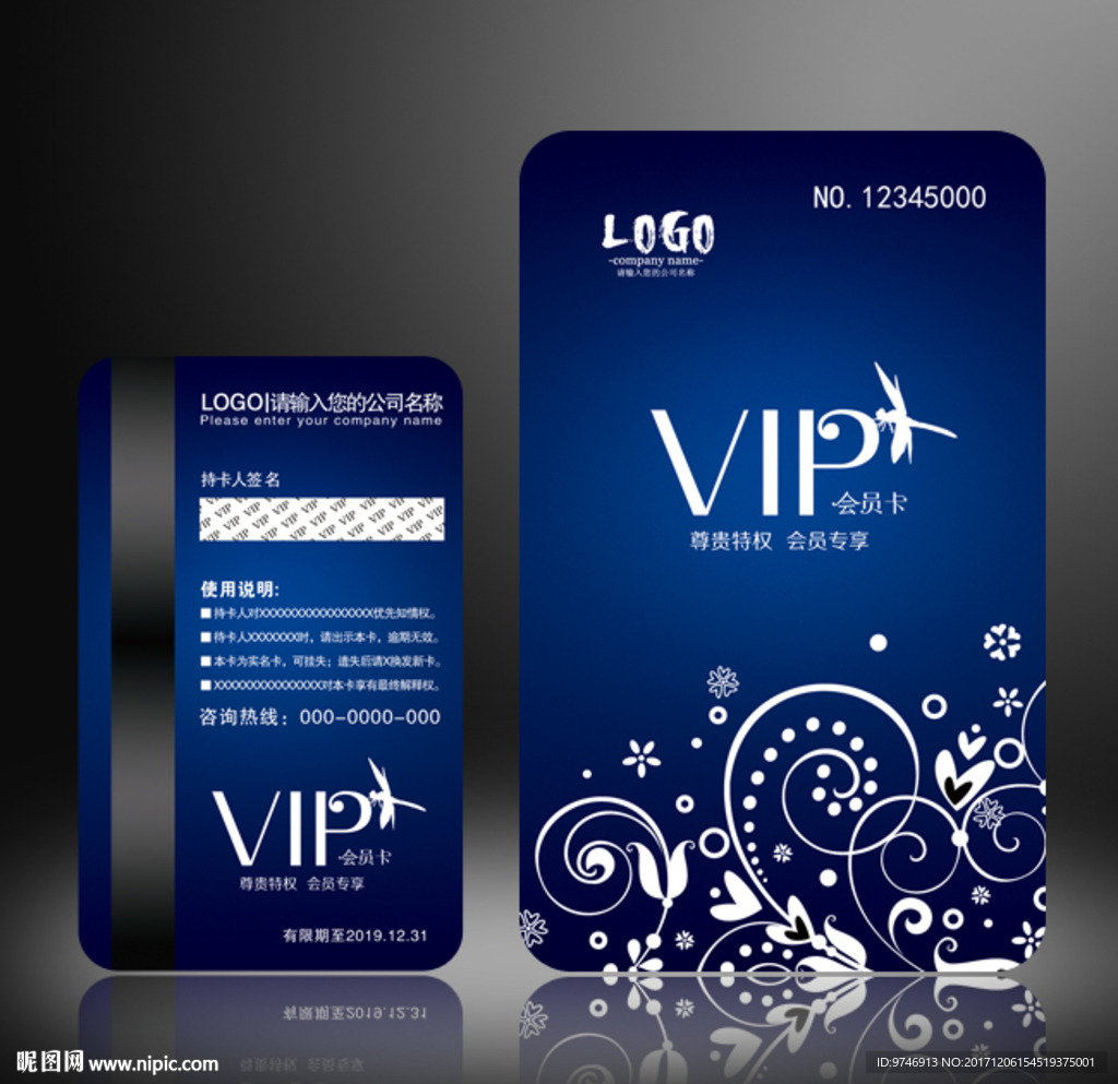 vip卡