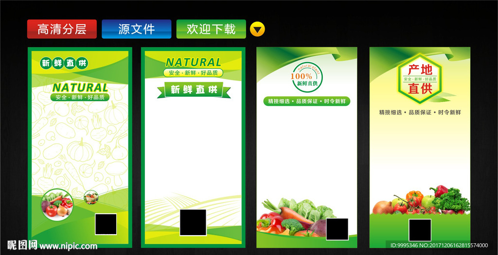 蔬菜标签 蔬菜包装贴纸