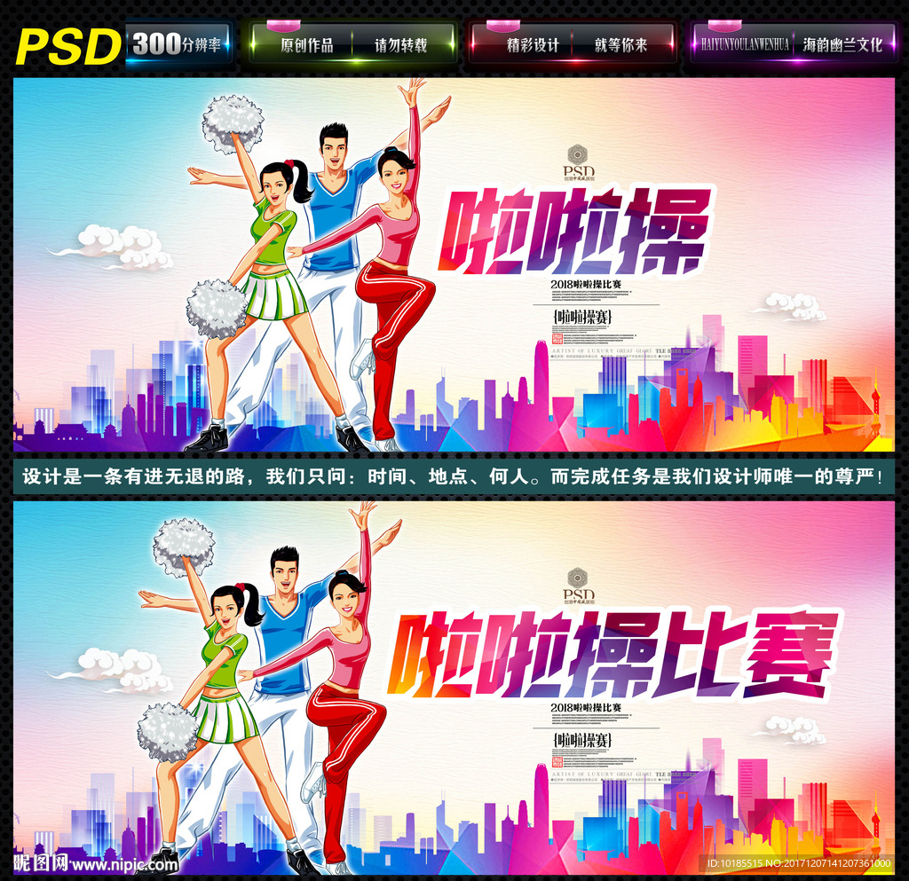 啦啦操