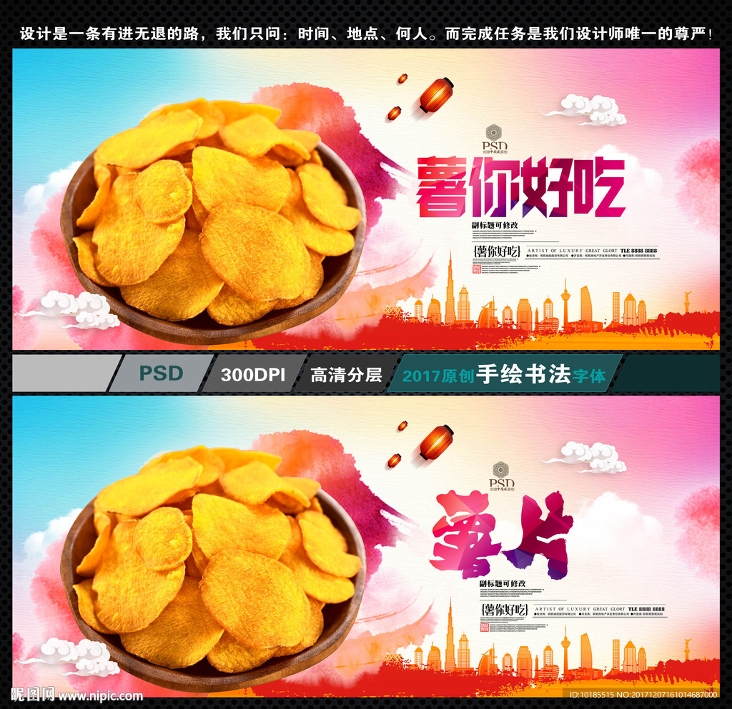 薯片