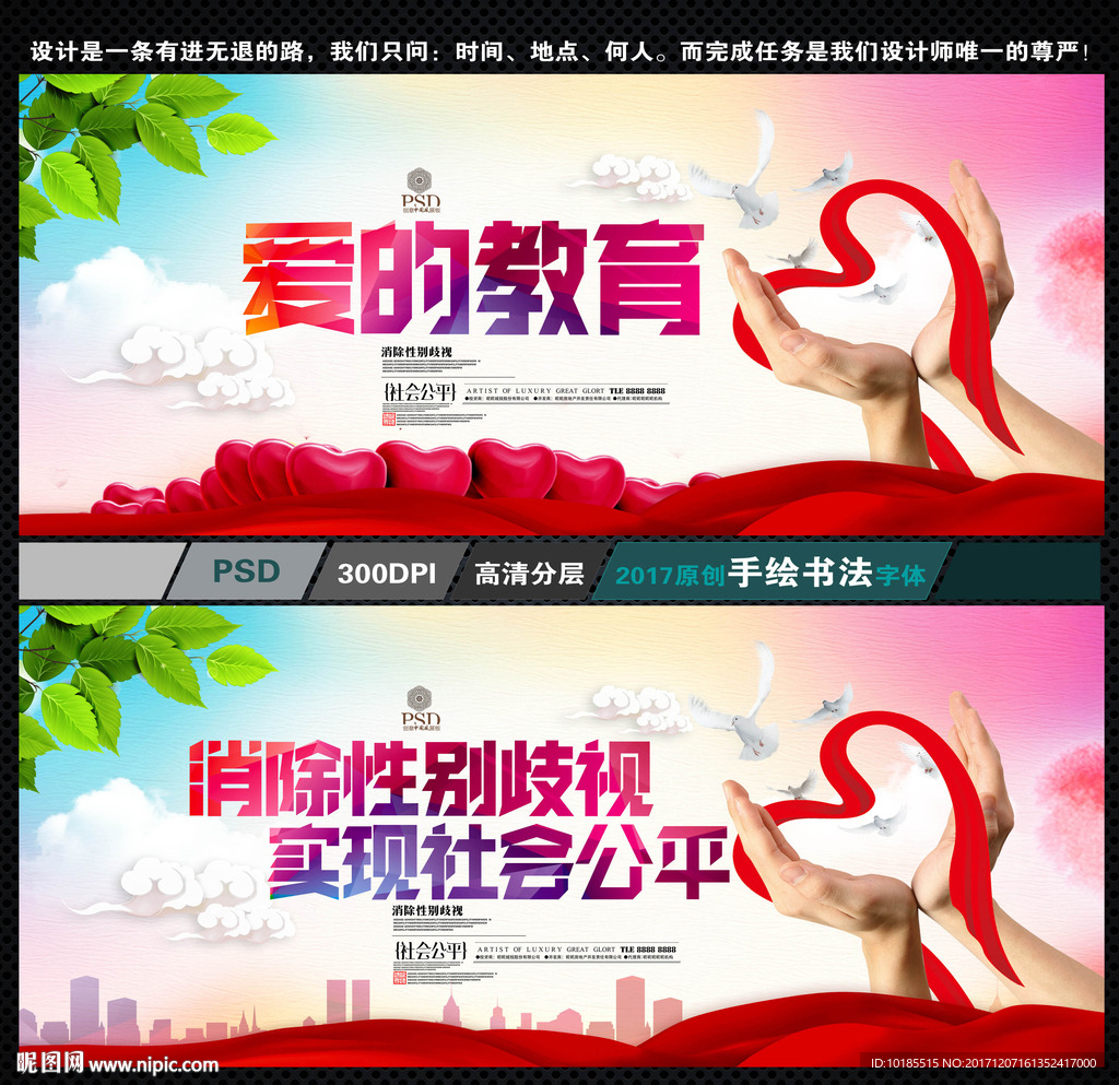 消除性别歧视 实现社会公平
