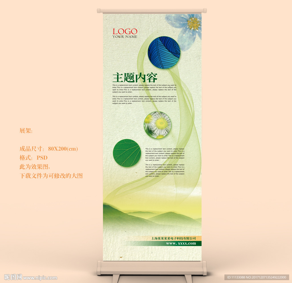 X展架易拉宝