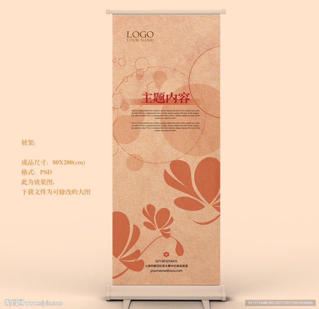 X展架易拉宝