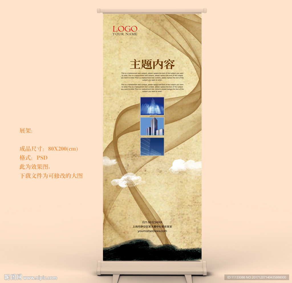 X展架易拉宝