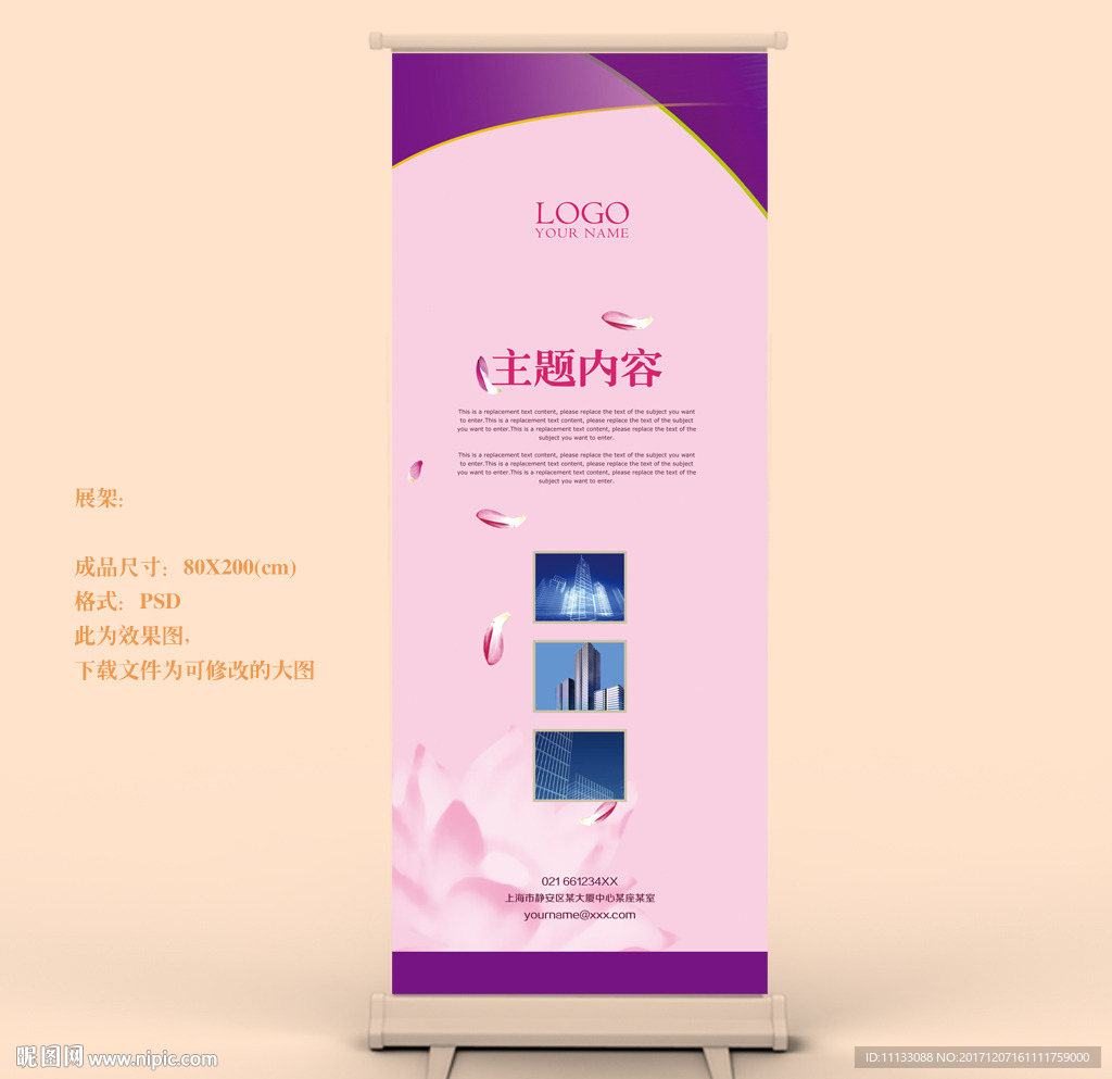 X展架易拉宝
