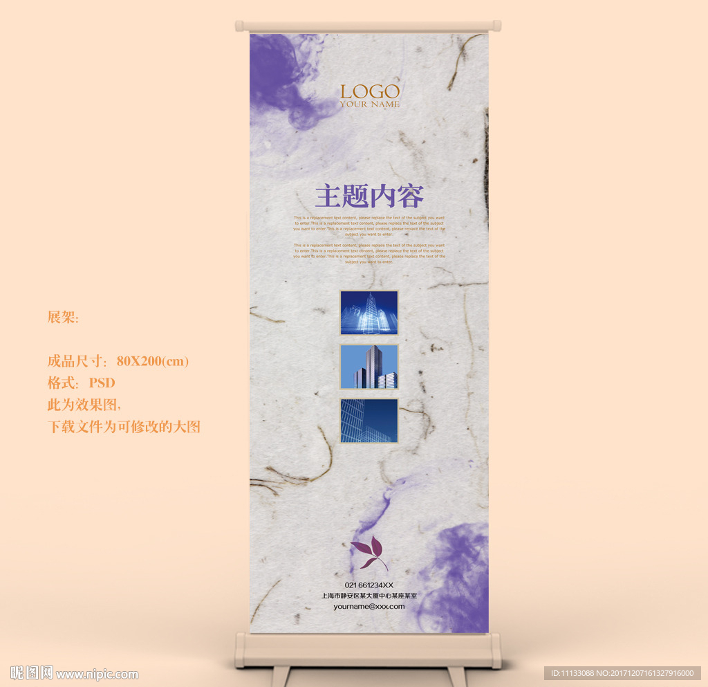 X展架易拉宝