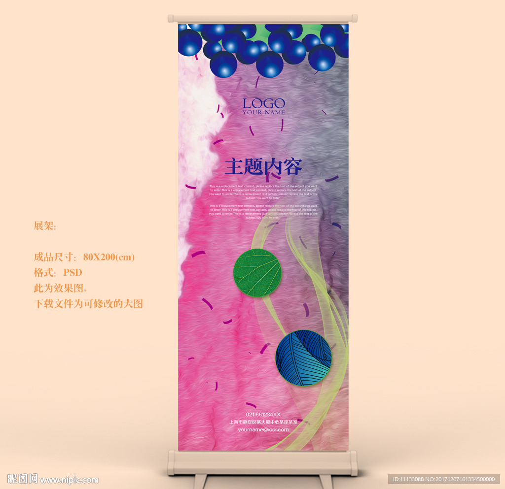 X展架易拉宝
