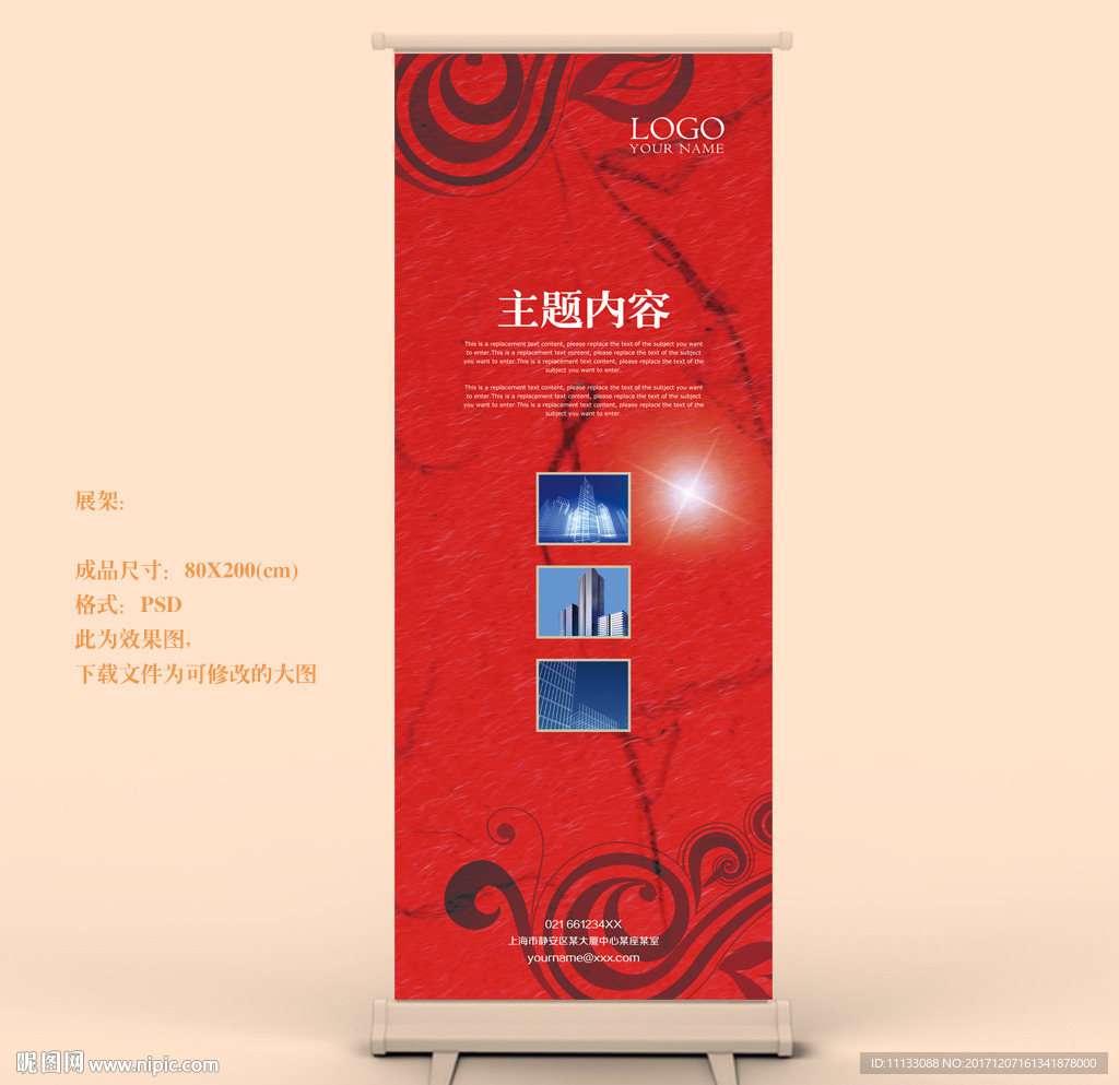 X展架易拉宝