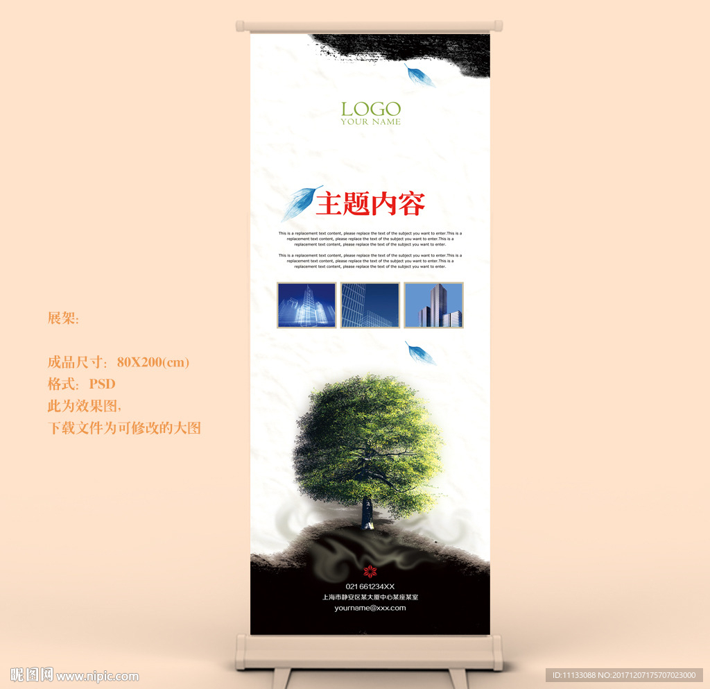X展架易拉宝