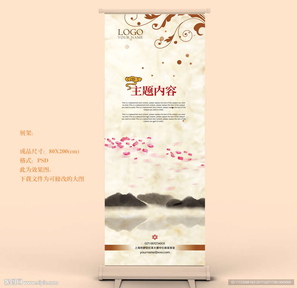 X展架易拉宝