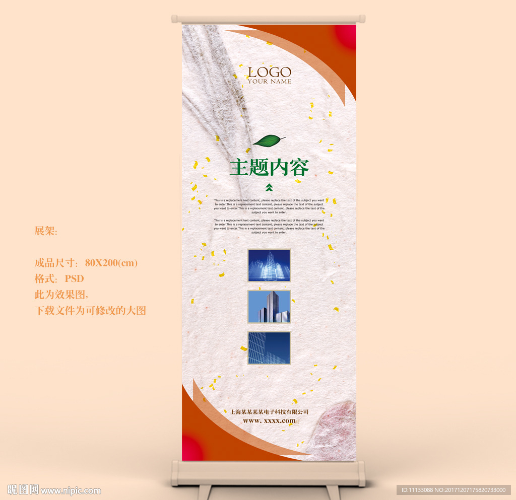 X展架易拉宝