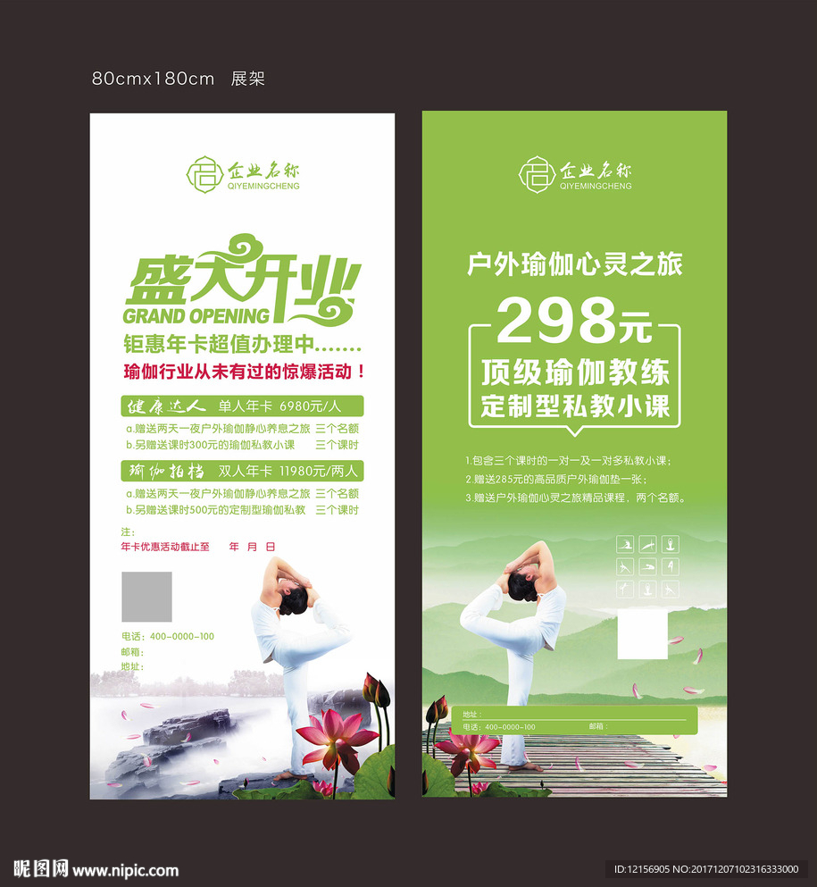 瑜伽展架