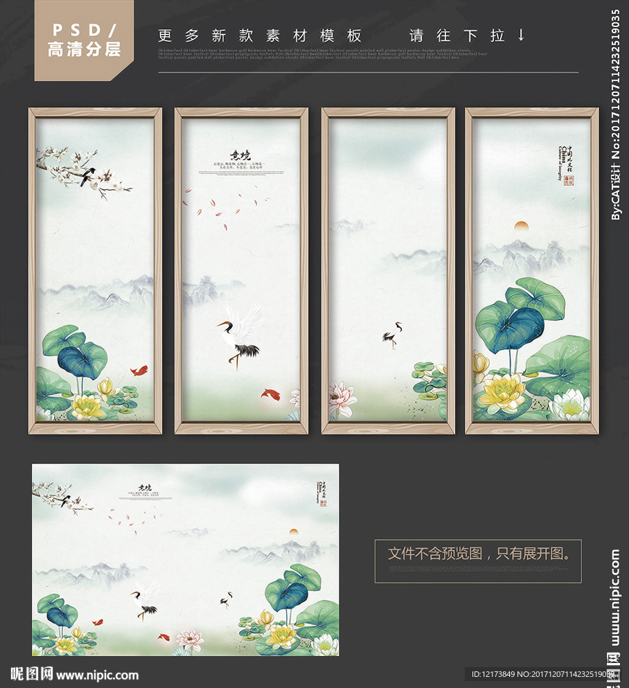 水墨