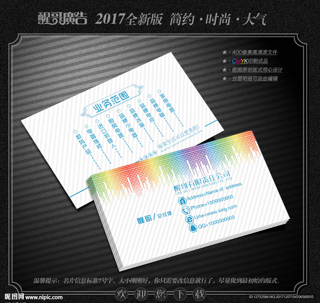 简约名片