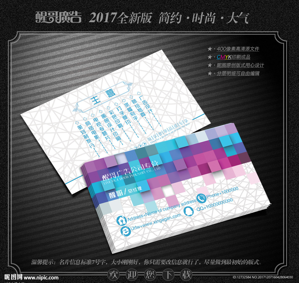 广告名片