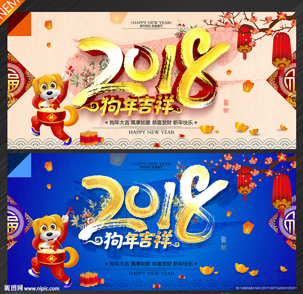 2018年