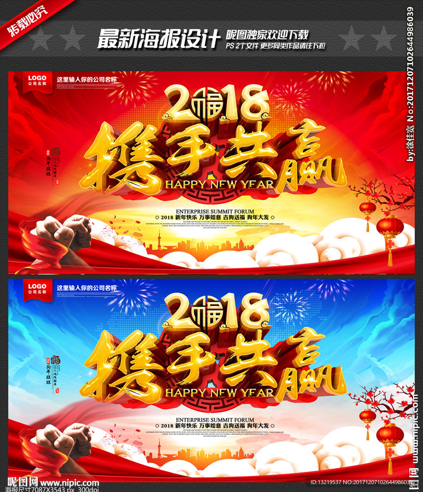 携手共赢