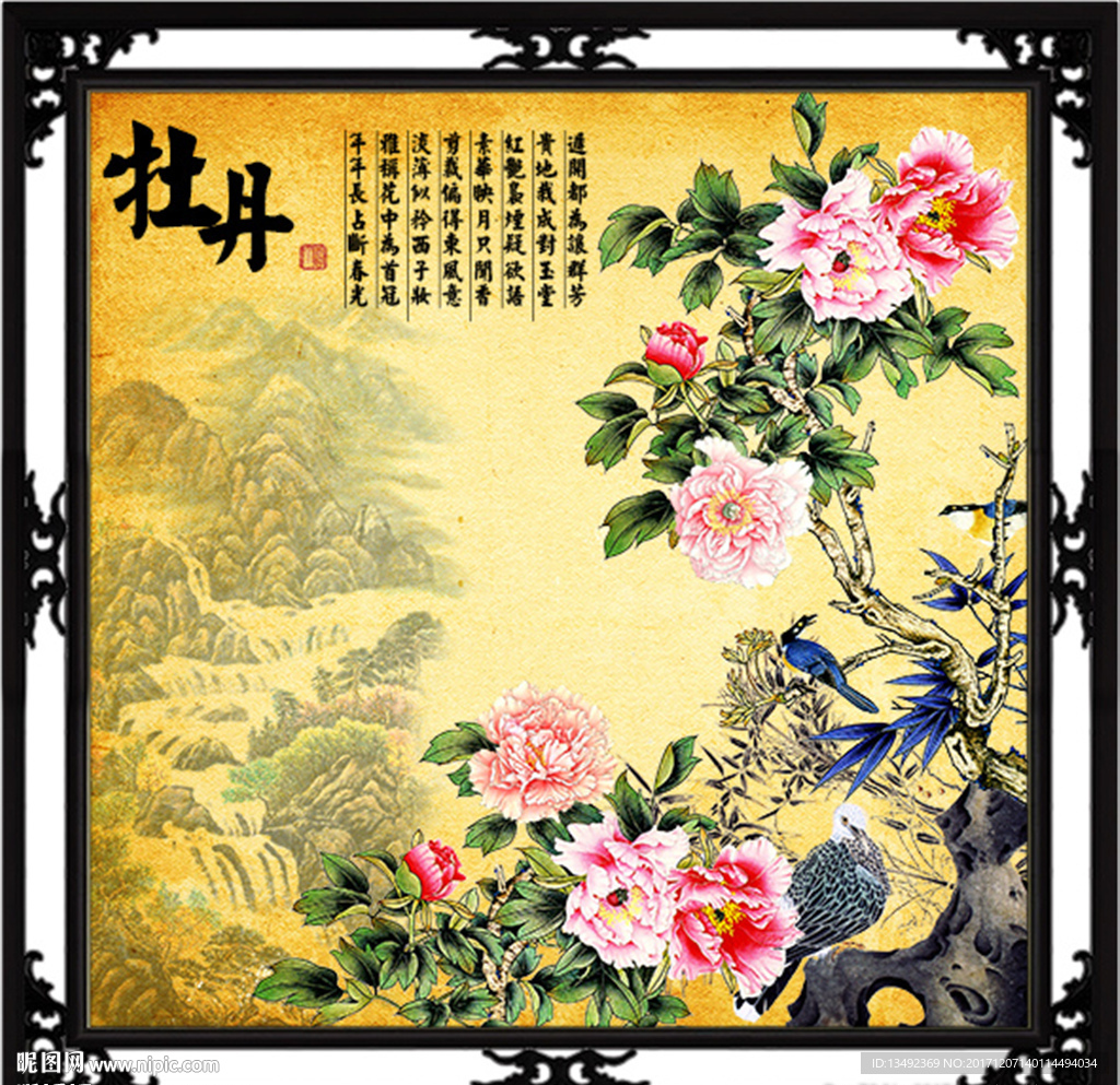 牡丹