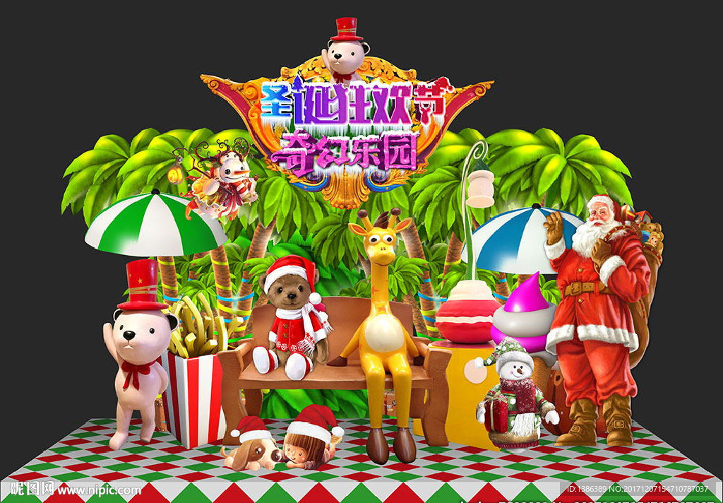 圣诞节奇幻童话乐园舞台美陈