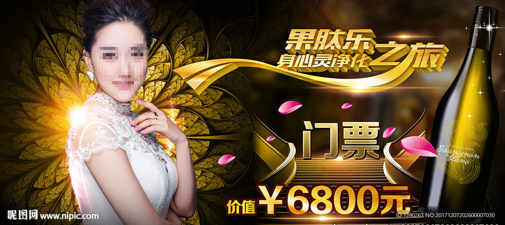 门票入场券