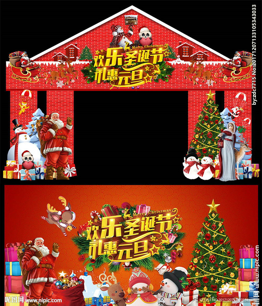 高端圣诞圣诞小镇舞台美陈