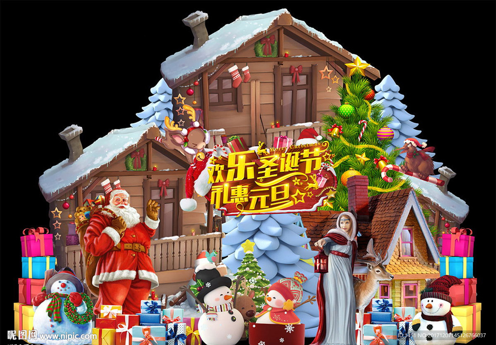欢乐圣诞小镇堆头舞台美陈