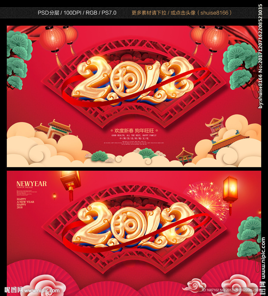 新年