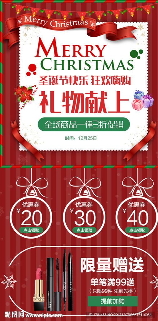 暗色红绿雪花礼物诞节淘宝手机端