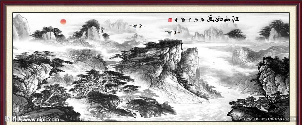 水墨画