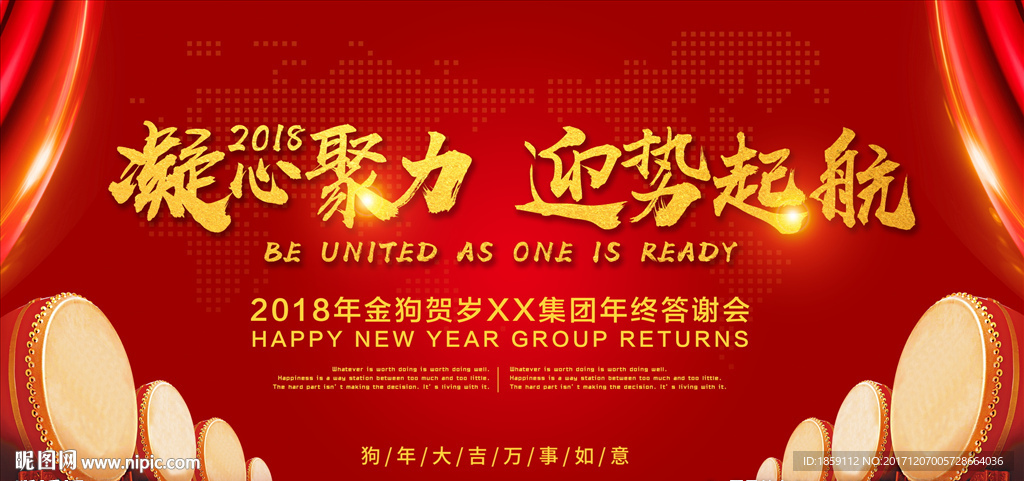 凝心聚力 迎势起航