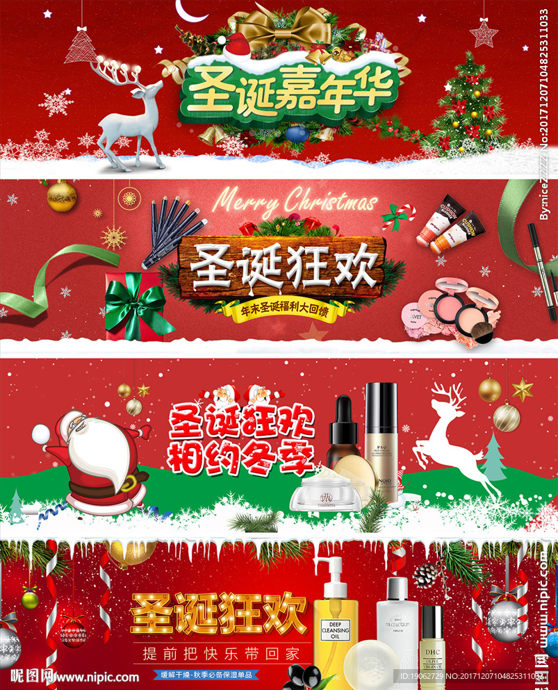 圣诞节海报首页模板图片